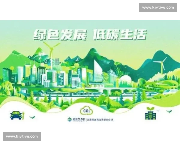 推动绿色低碳转型共建人与自然和谐共生现代化新格局高质量发展路径